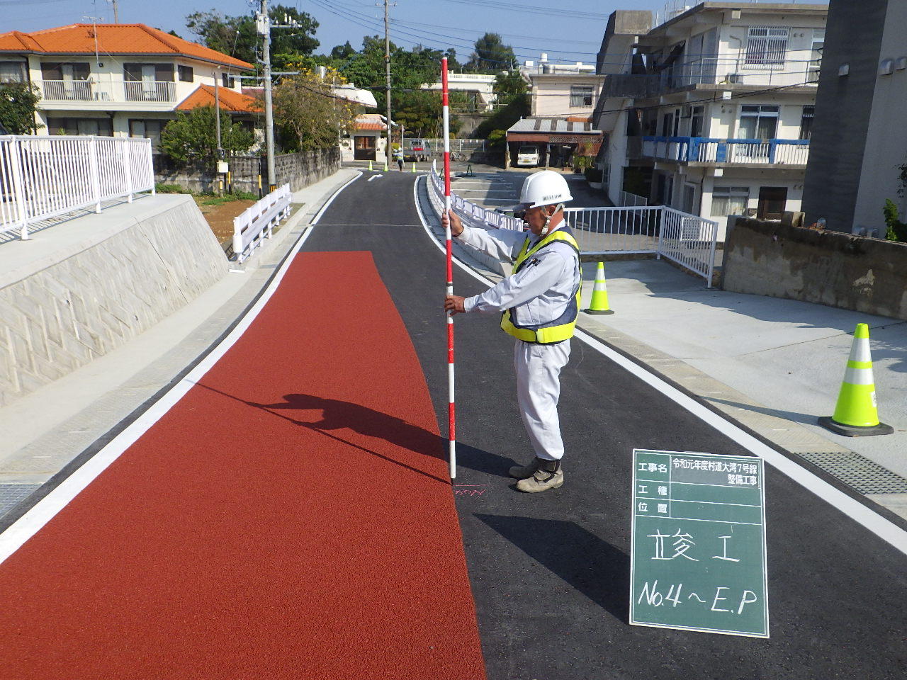 令和元年度村道大湾７号線整備工事